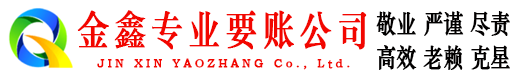 大安收债公司